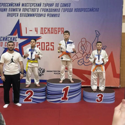 2 место  Адиян Камо